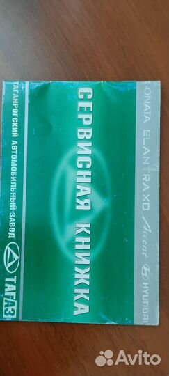 Сервисная книжка Hyundai accent elantra xd