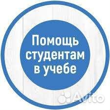 Курсовые работы (помощь в учебе студентам)