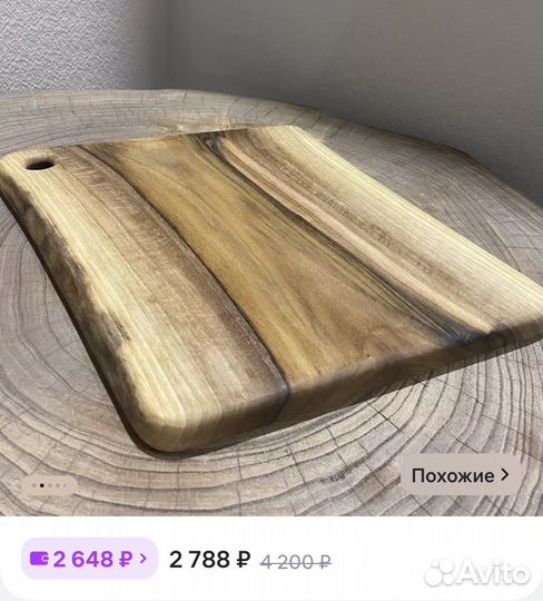 Деревянные доски