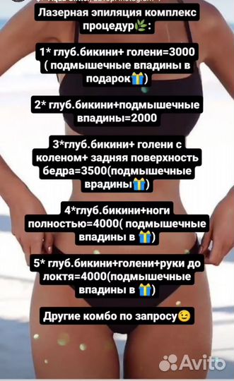 Маникюр,педикюр,лазерная эпиляция, массаж