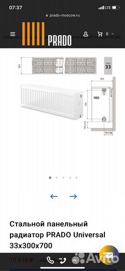 Батарея отопления от застройщика