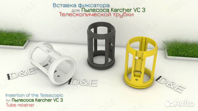 Фиксатор телескопической трубки Karcher VC3