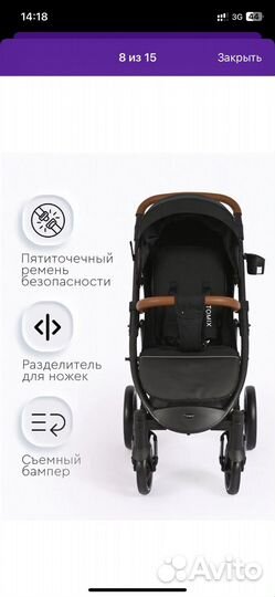 Прогулочная коляска