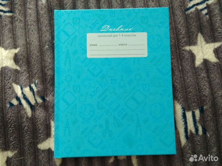 Школьный дневник для начальных классов