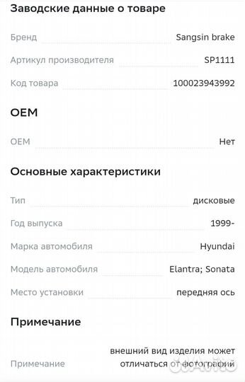 Тормозные колодки