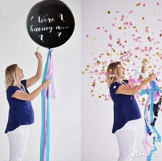 Шары на узнавание пола ребёнка