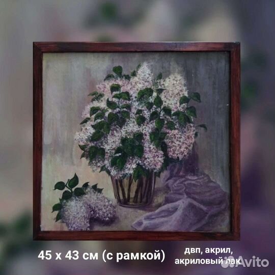 Картины акрилом, на двп, с рамкой, без рамки