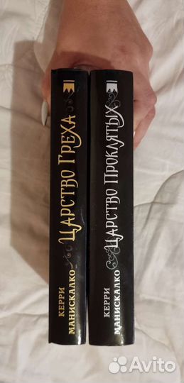 Холли Блэк, Дженнифер Арментроут, Керри Манискалко