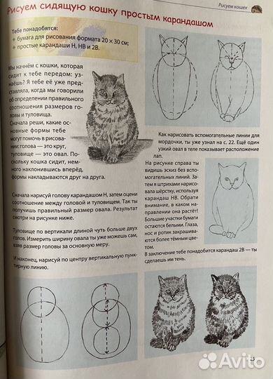 Книга по рисованию