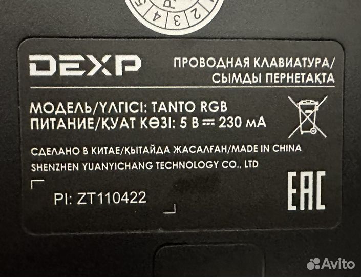 Продам игровую клавиатуру Dexp Tanto RGB