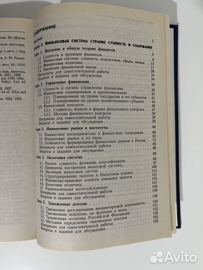 Финансы учебник