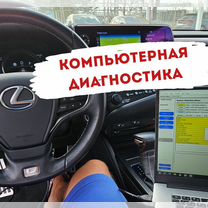 Автоподбор. Автоподборщик. Проверка авто, Гродно