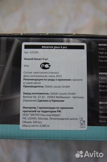 Бокалы vivo villeroy boch