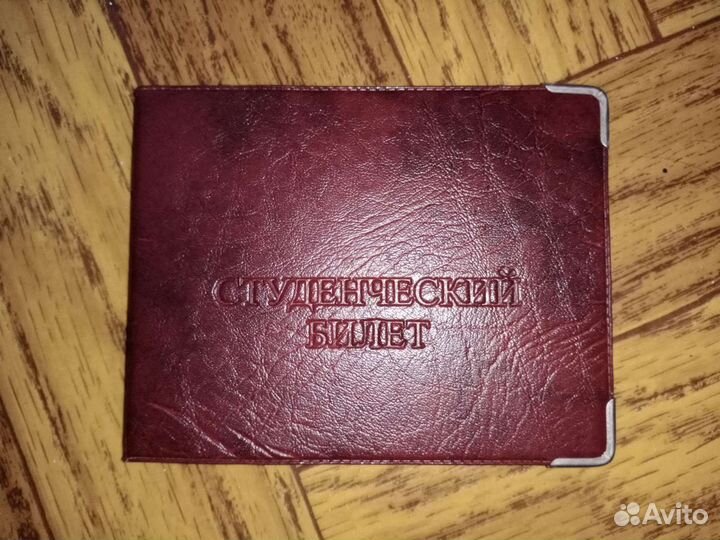 Обложка для студенческого билета