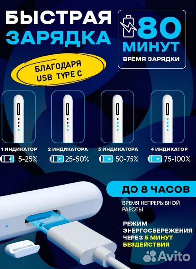 Стилус для телефона