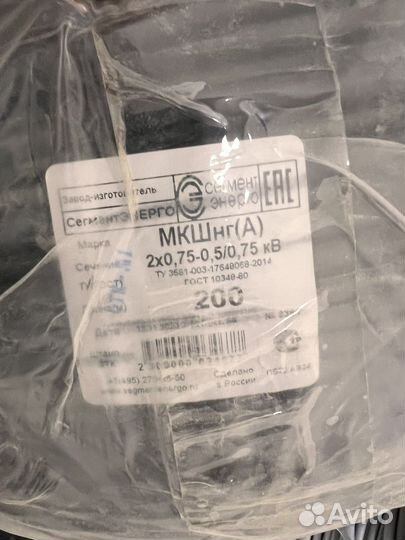 Кабель мкэш