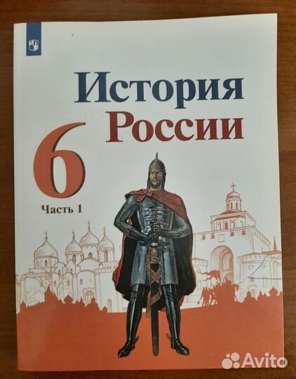 Учебники истории России 6,7,8 класс Торкунова