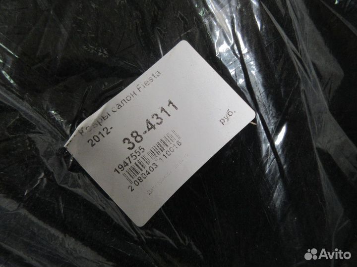 Ковры салон Fiesta 2012