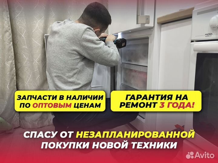 Ремонт стиральных машин Ремонт холодильников