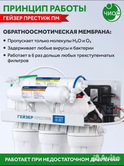 Фильтр для воды гейзер престиж пм