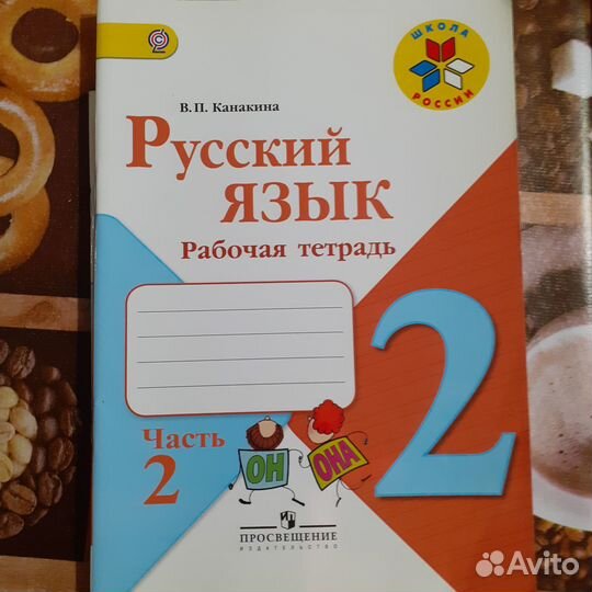 Тетради по русскому языку Школа России