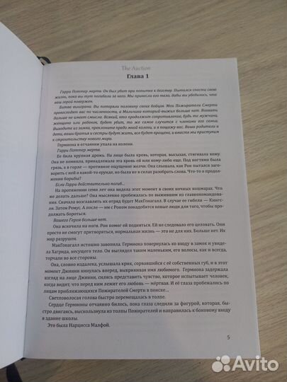 Фанфик Аукцион Драмиона