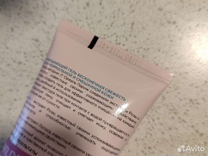 Очищающий гель L'oreal новый