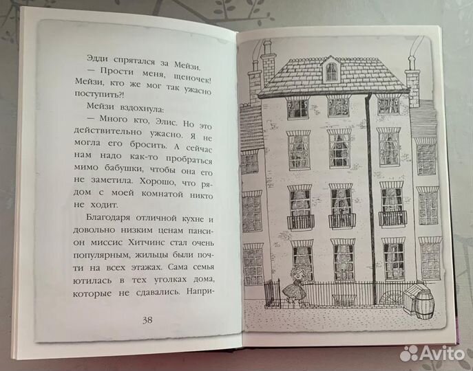 Мейзи хитчинс все книги