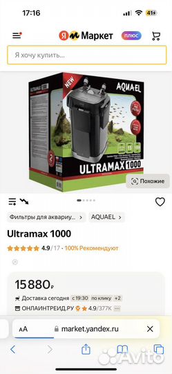 Красноухая черепаха с аквариумом