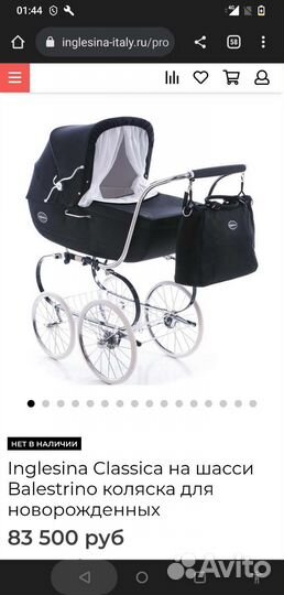 Коляска-люлька Inglesina classic для новорожденных