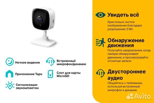 Домашняя WiFi камера Tapo C110