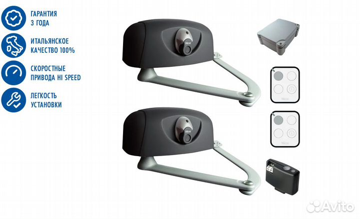 Nice HY7005bdkit2 автоматика для распашных ворот