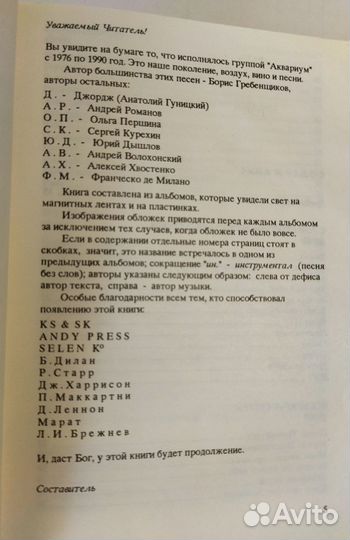Дело мастера Бо - Б.Гребенщиков