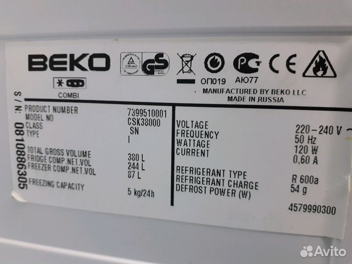 Холодильник б/у Беко CSK38000.02 Доставка бесплатн