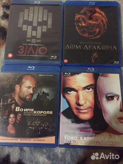 Blu-ray диски
