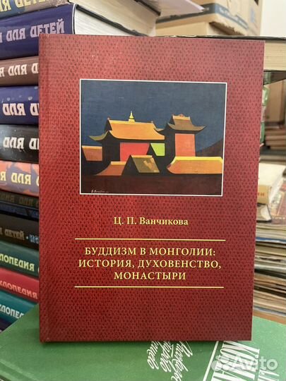 Буддизм в Монголии: история, духовенство
