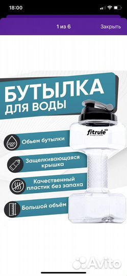 Бутылка для воды
