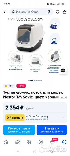 Туалет домик для кошек