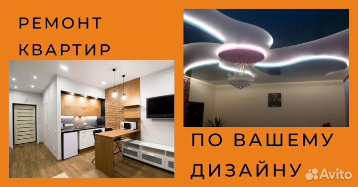 Эффективный ремонт квартир и домов без стресса