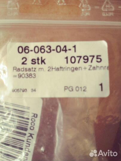 Железная дорога тт и но