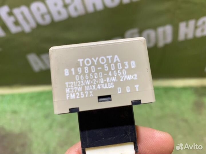 Реле Toyota Rav4 ZCA26 1ZZ-FE 2001