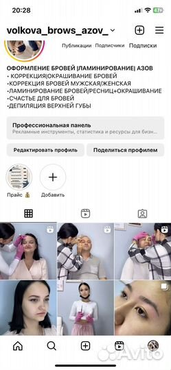 Оформление бровей, ламинирование, депиляция лица