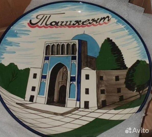 Ляган узбекский. Пахта, Риштан. Города Узбекистана