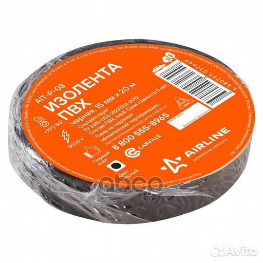 Изолента пвх черная 15 мм*20 м (AIT-P-08) ait