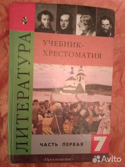 Учебники история/литература/обществознание