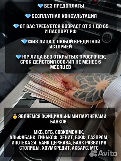 Помощь в получении кредита. Кредитный брокер