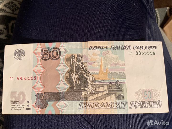 Купюра красивый номер