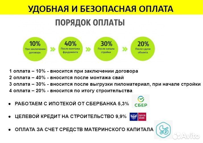 Строительство домов из бруса под ключ