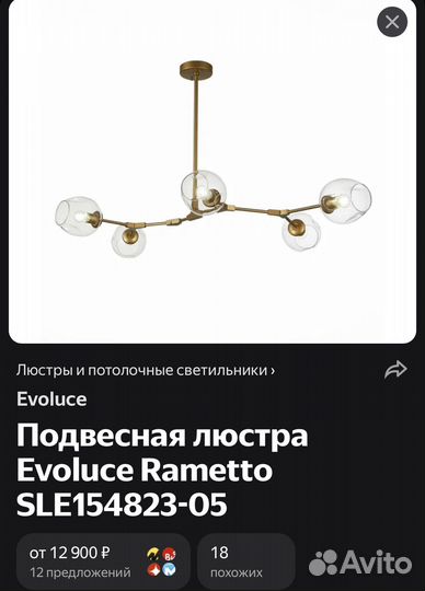 Люстра потолочная