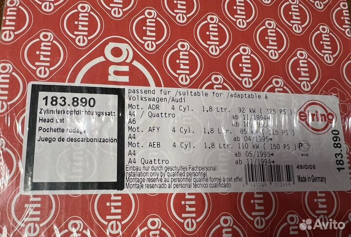 Набор прокладок верхний Elring 183.890